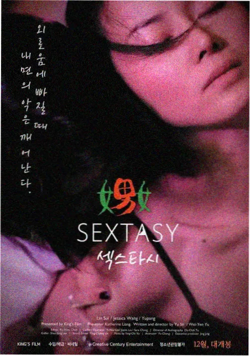 蜜桃成熟时1997 版本与片长考据卡片图