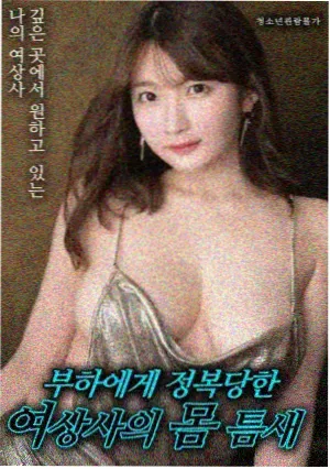 蜜桃成熟时1997 延伸观看推荐卡片图